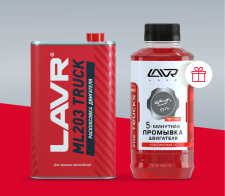 Акция 1+1 от LAVR!